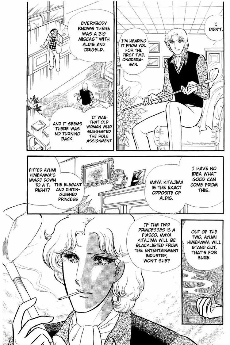 Glass Mask Chapter 130 15